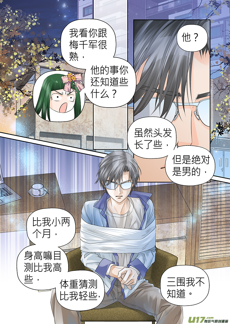 第七十三话-第73话