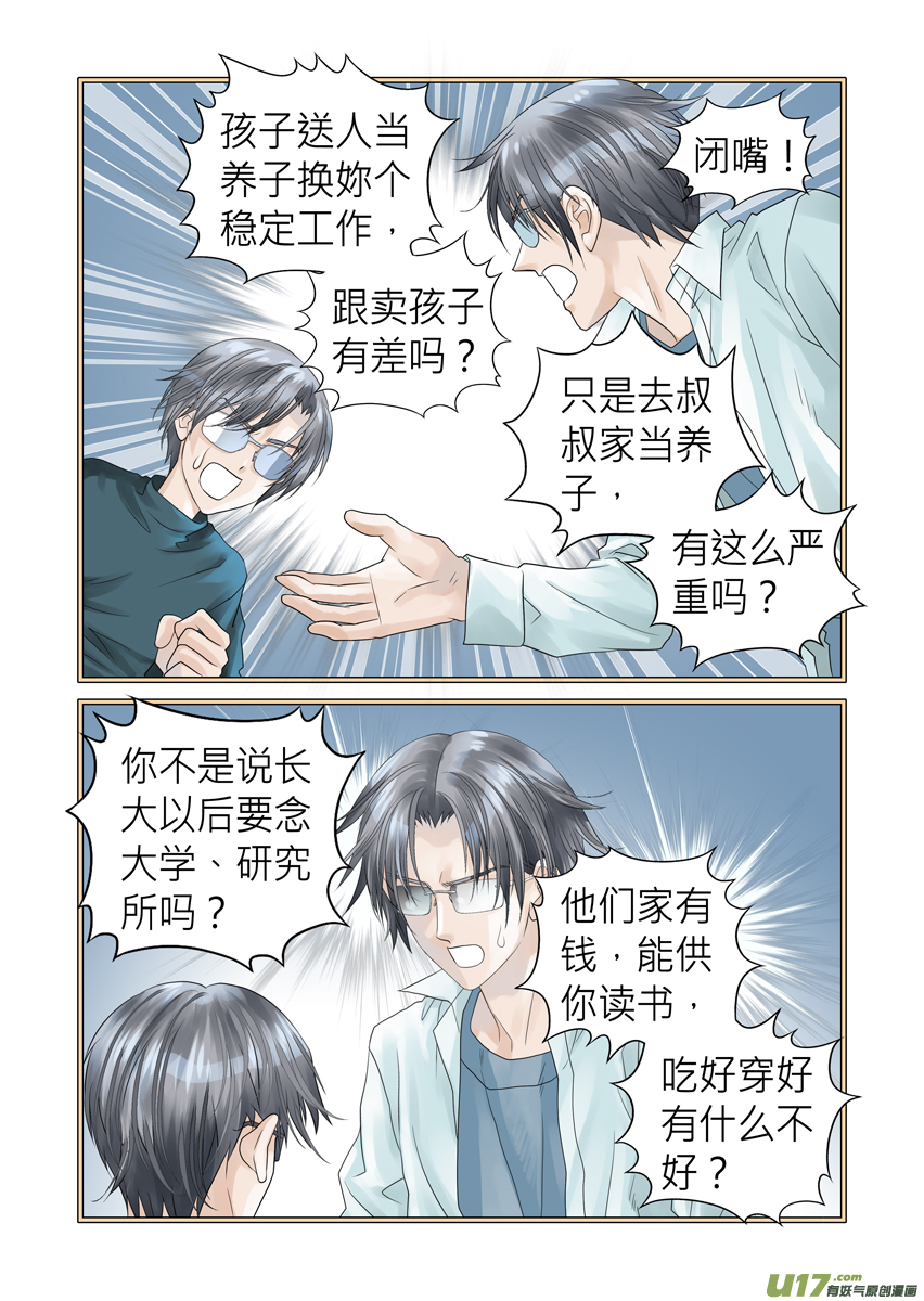 第七十七话-第77话