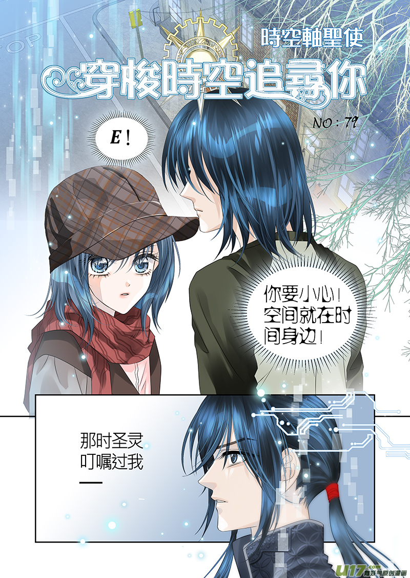 第七十九话-第79话