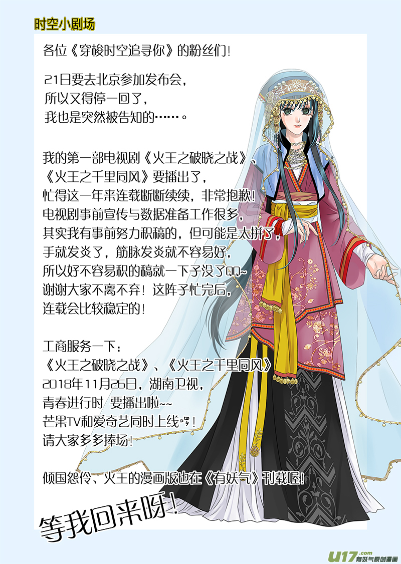 第八十一话-第81话