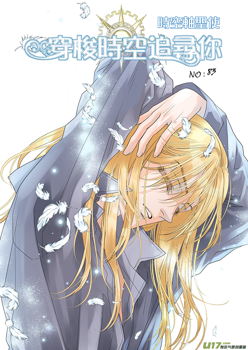 第八十三话-第83话