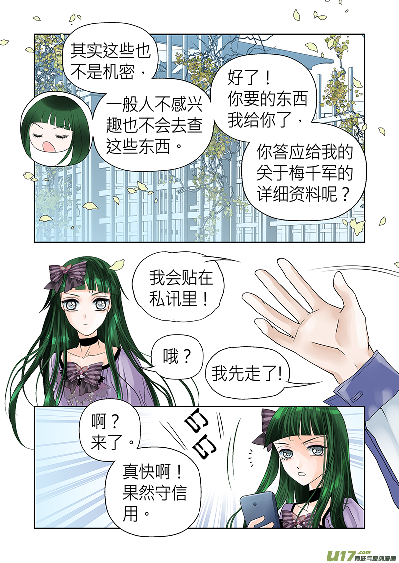 第八十三话-第83话