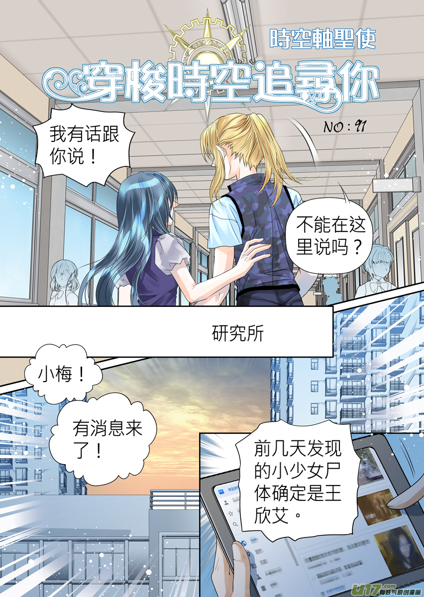 第九十一话-第91话