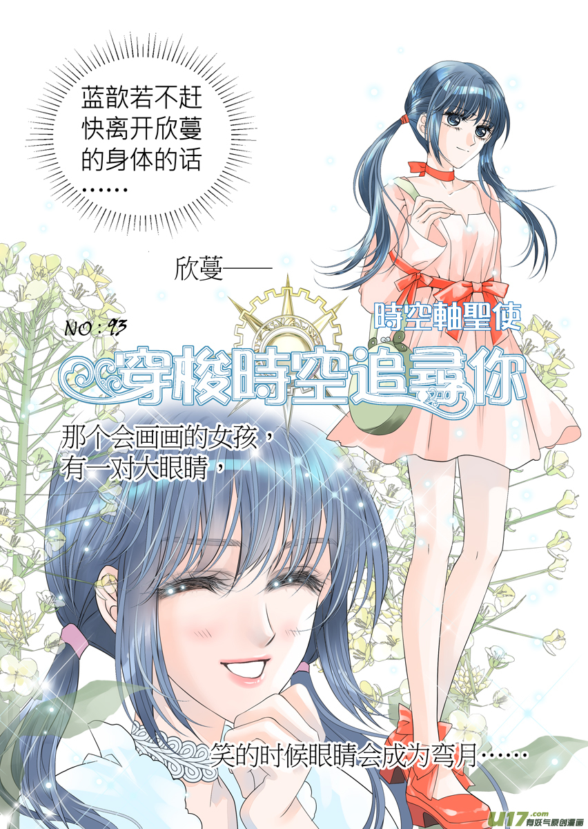 第九十三话-第93话