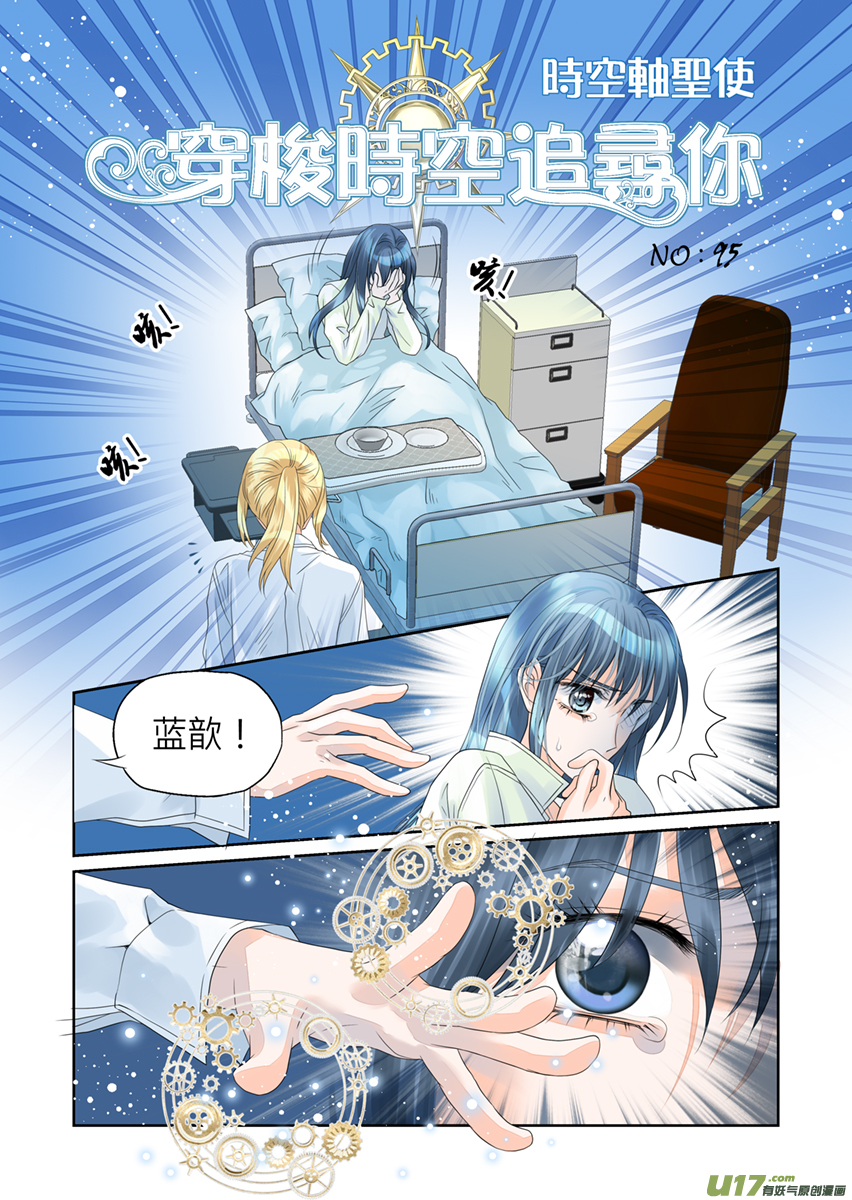 第九十五话-第95话