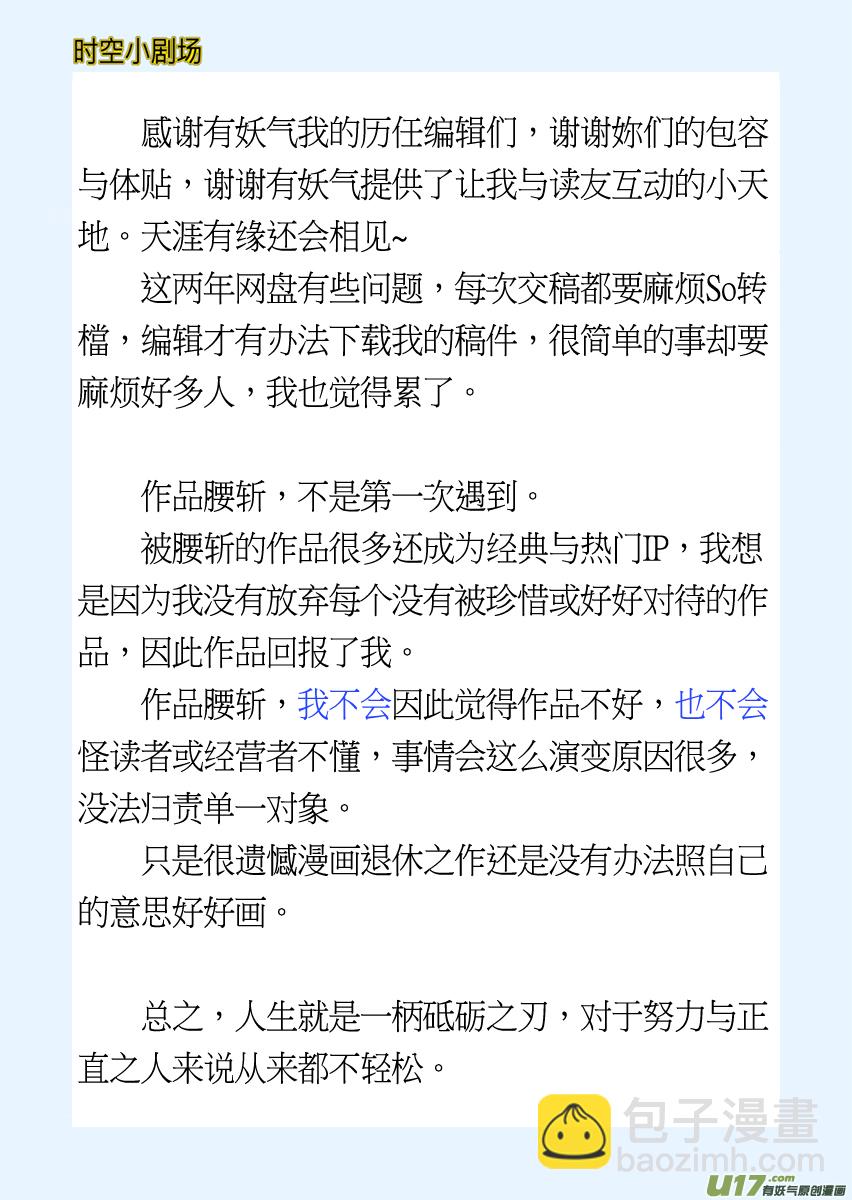 第九十五话-第95话