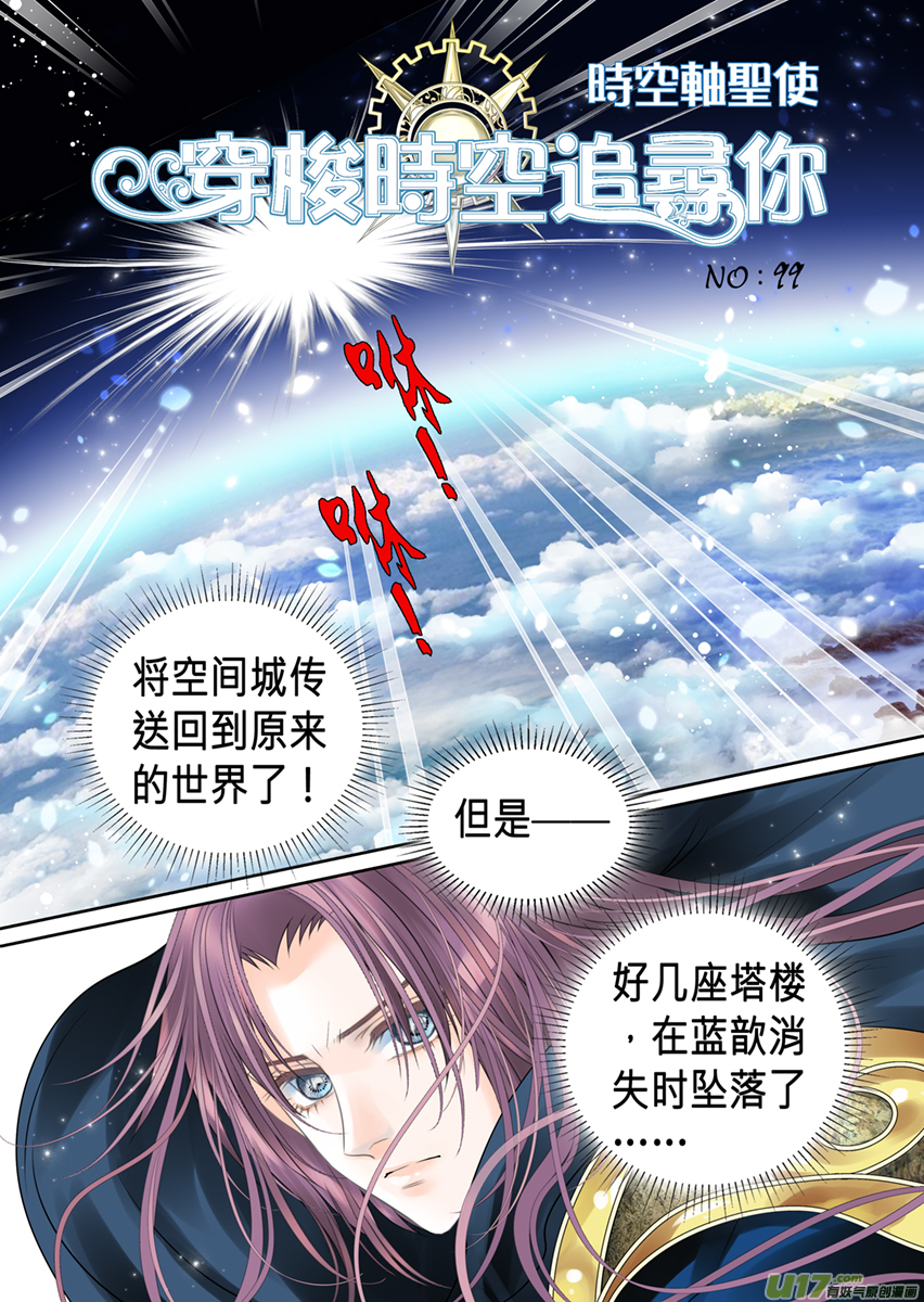 第九十九话-第99话