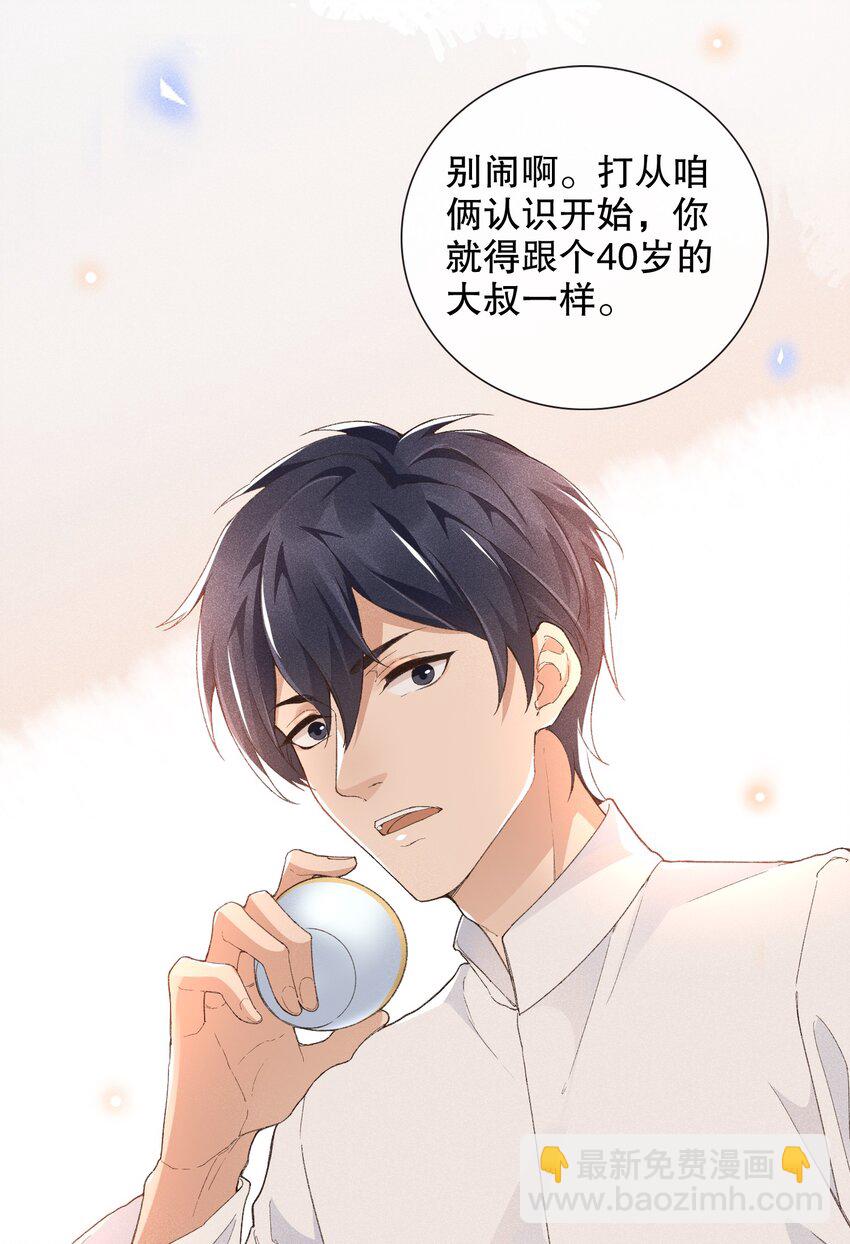 001 不语惊情处-第1话