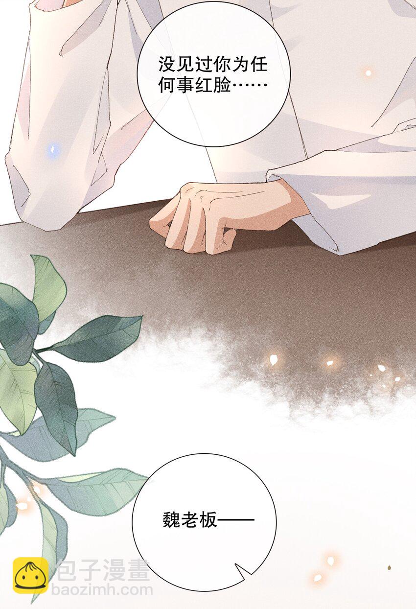 001 不语惊情处-第1话