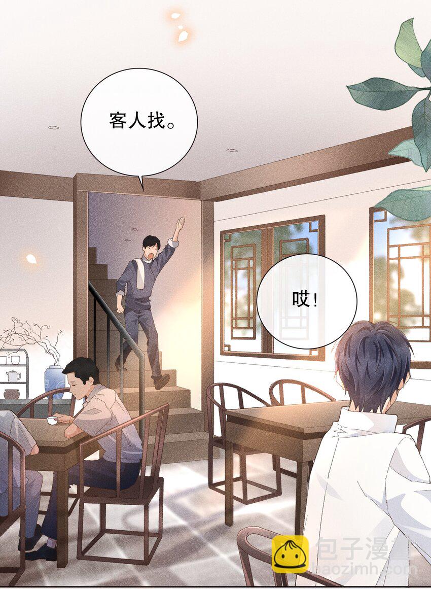 001 不语惊情处-第1话