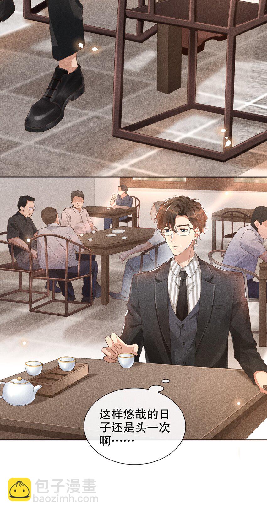 001 不语惊情处-第1话