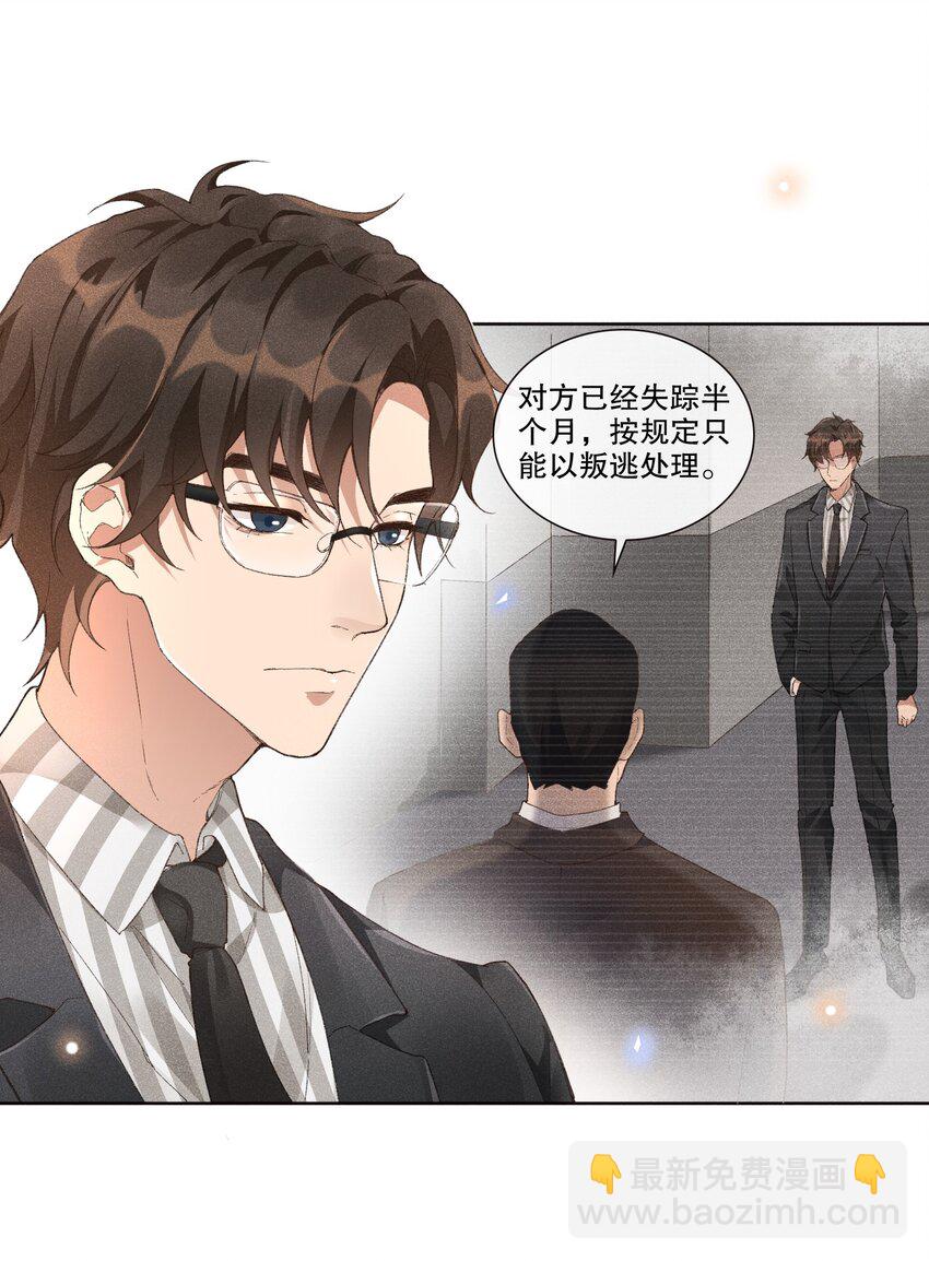 001 不语惊情处-第1话