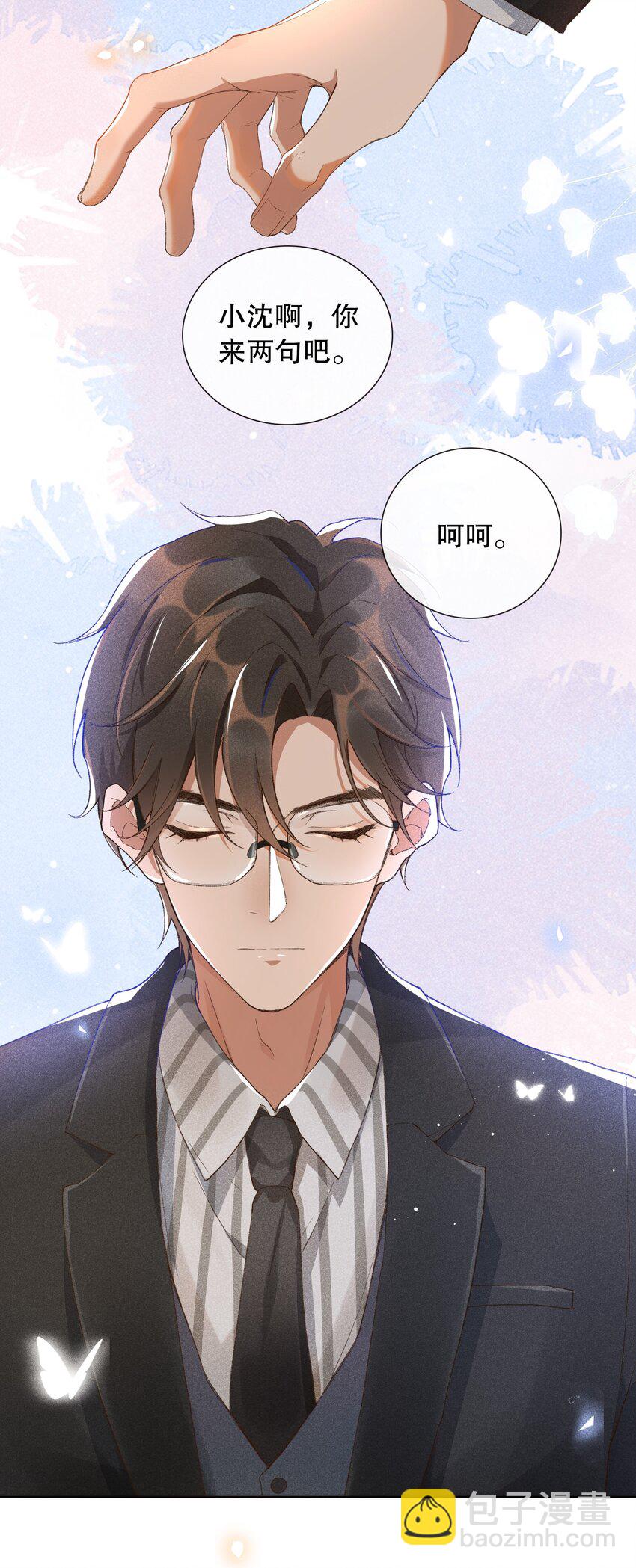 001 不语惊情处-第1话