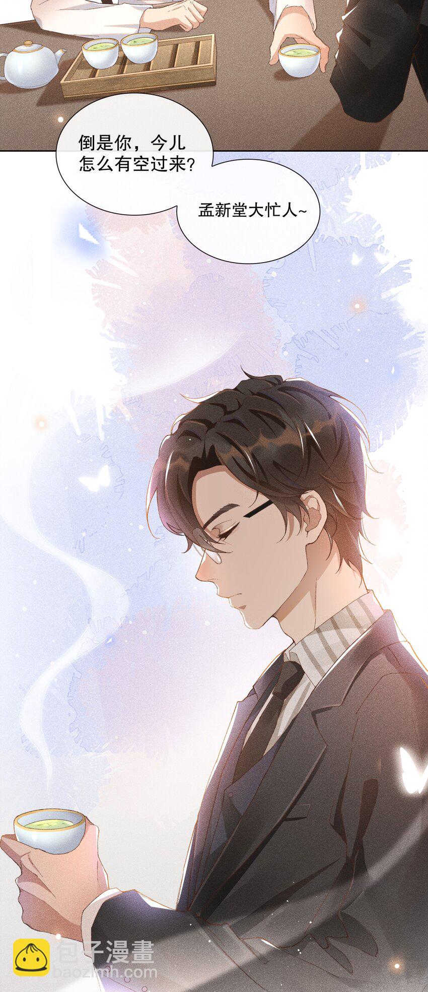 001 不语惊情处-第1话