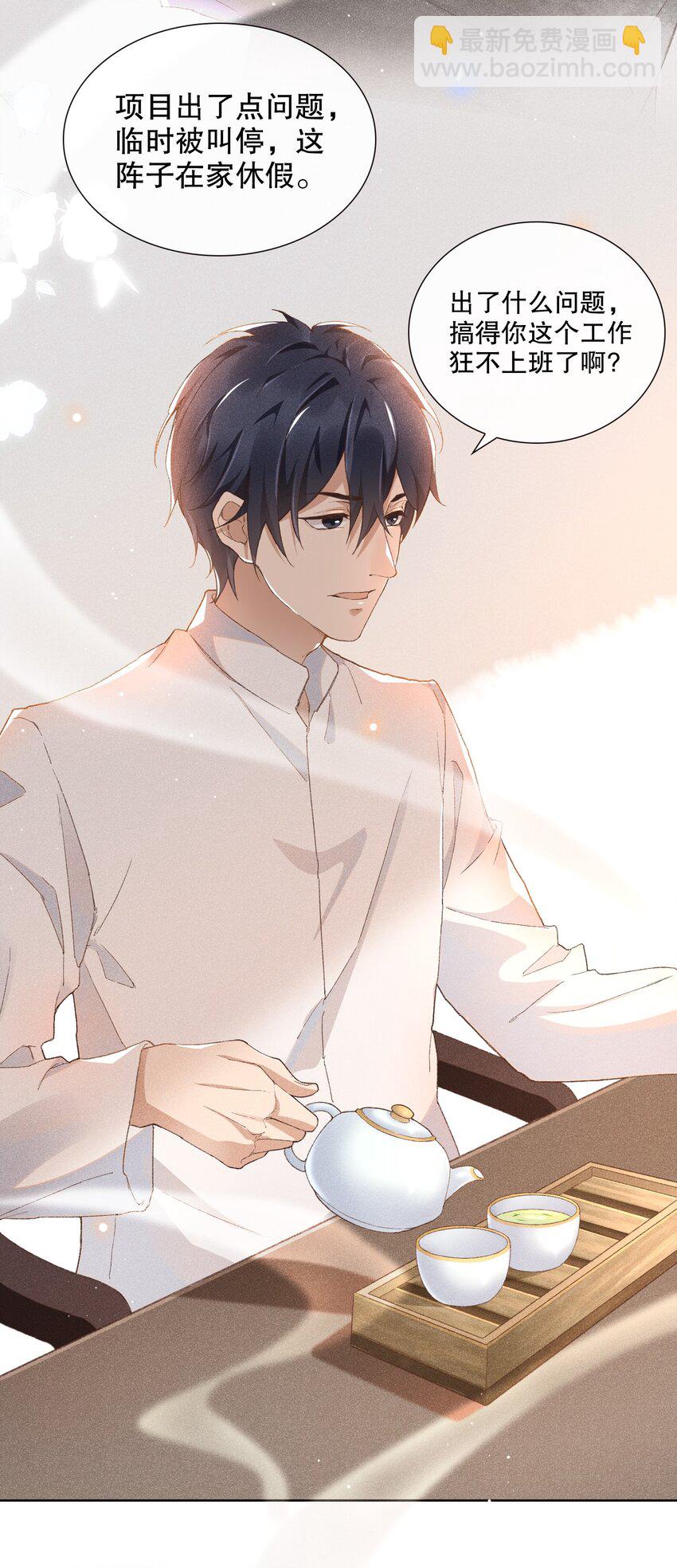 001 不语惊情处-第1话