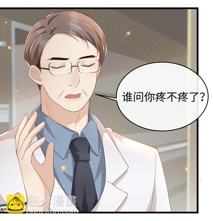 011 不是医生，没这好脾气-第11话