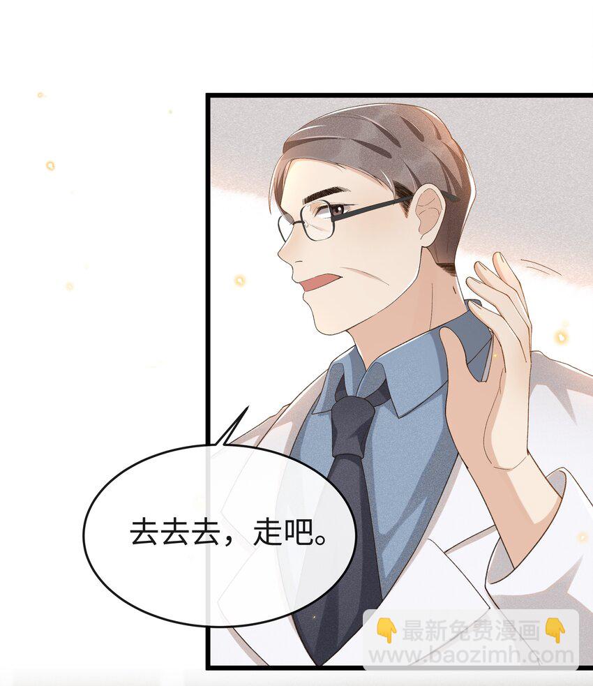 011 不是医生，没这好脾气-第11话