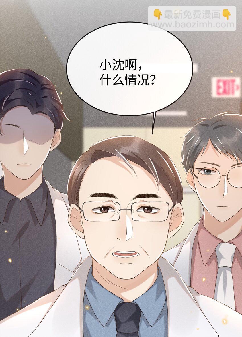 011 不是医生，没这好脾气-第11话