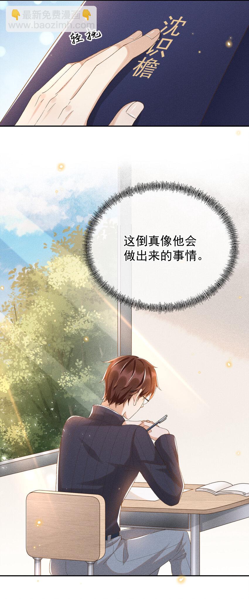 013 他的过去-第13话