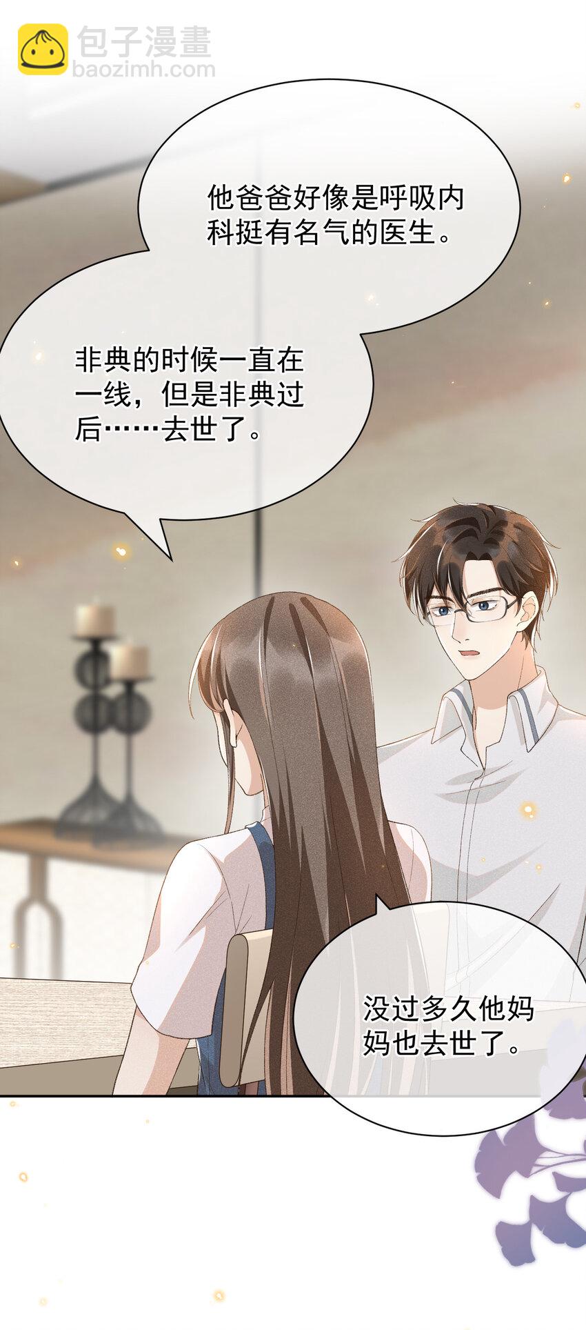 013 他的过去-第13话