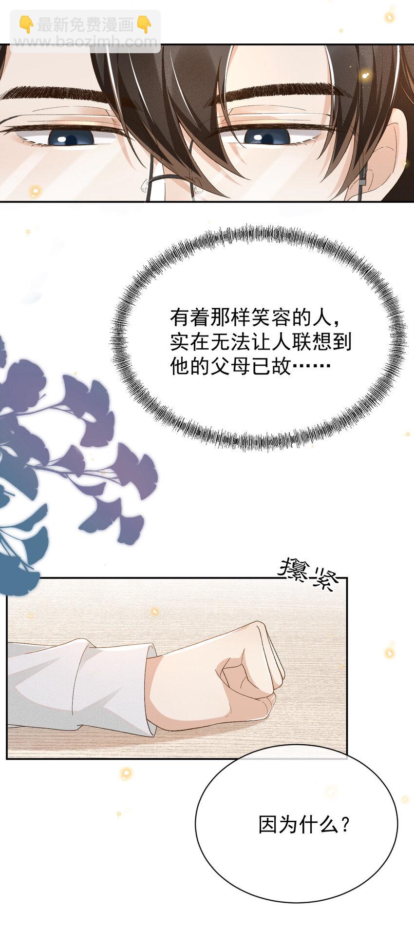 013 他的过去-第13话