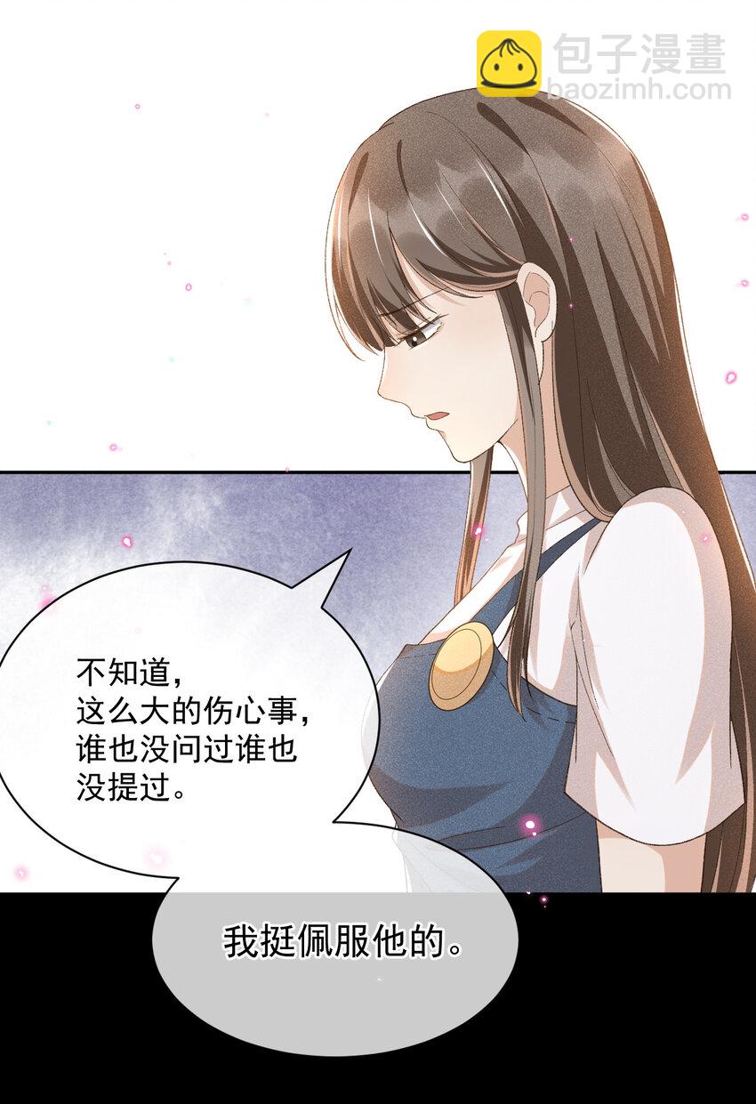 013 他的过去-第13话