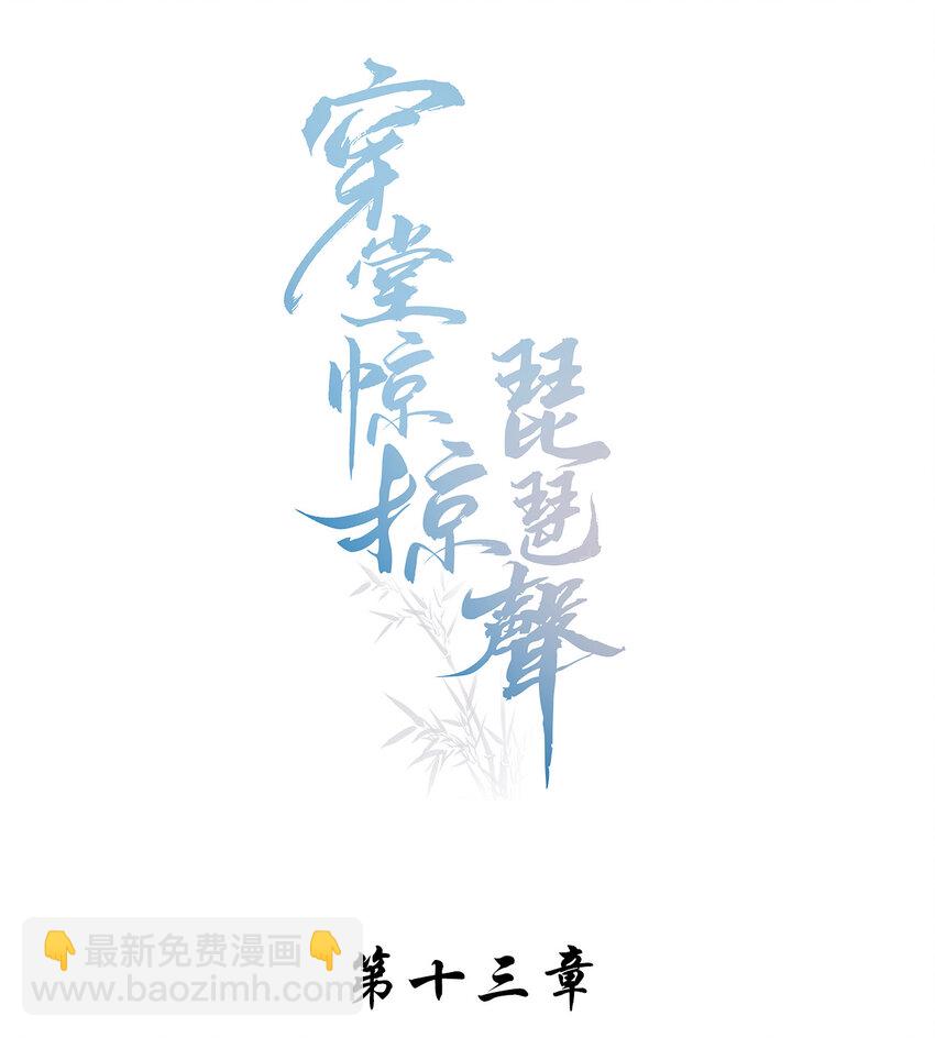 013 他的过去-第13话