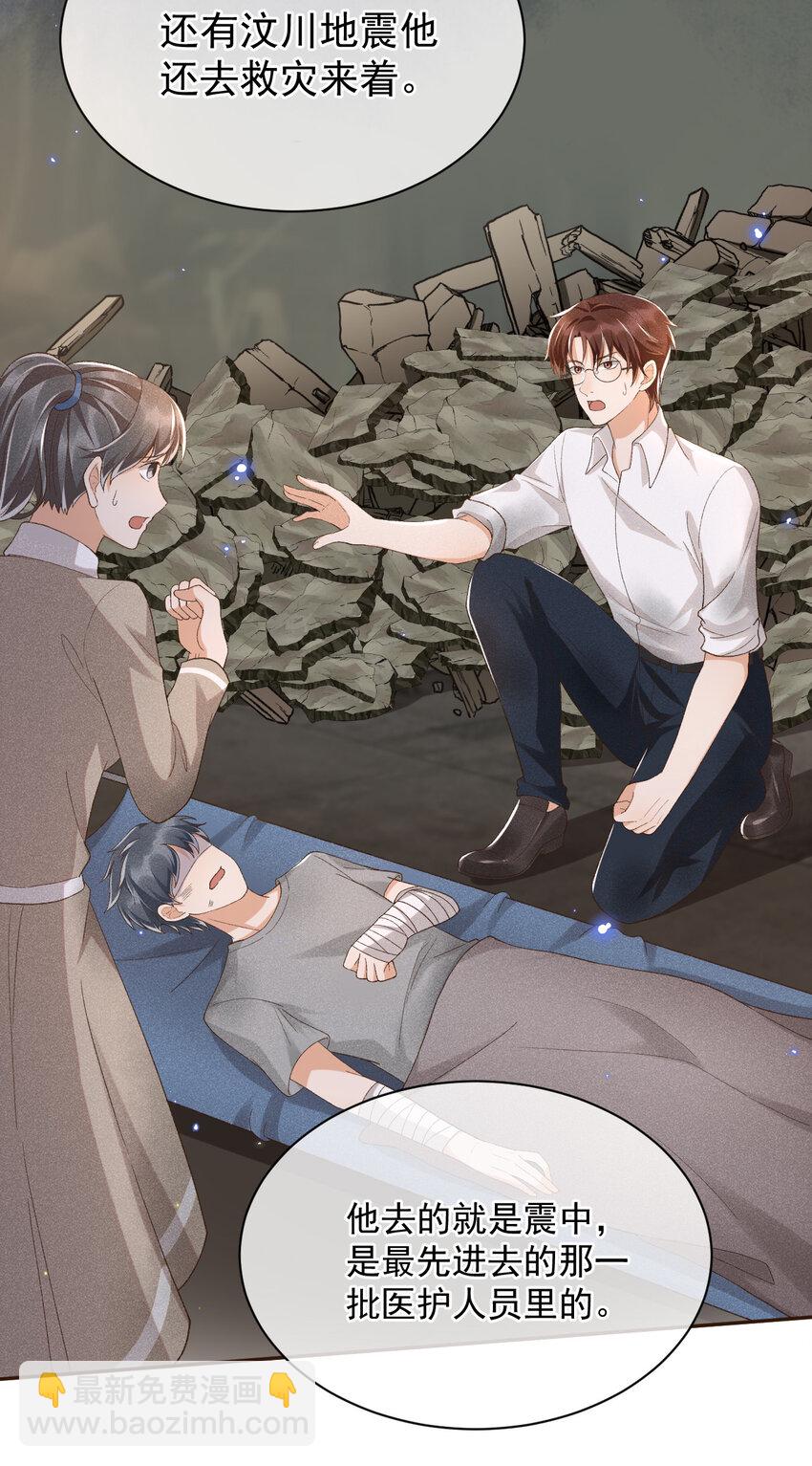 013 他的过去-第13话