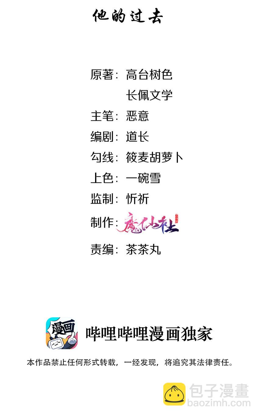 013 他的过去-第13话