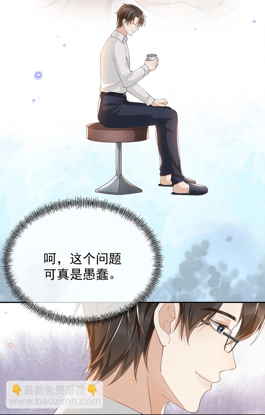 013 他的过去-第13话