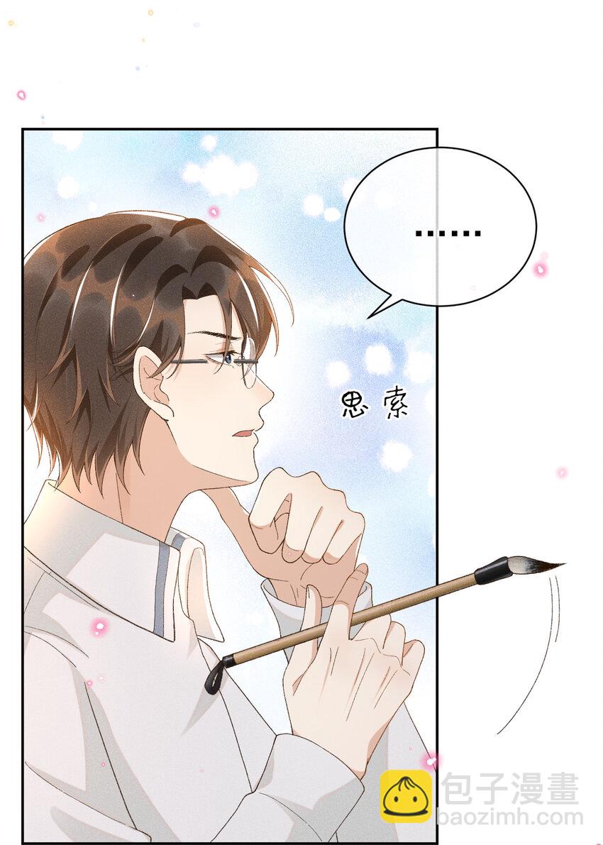 013 他的过去-第13话