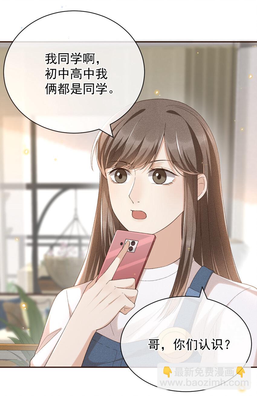 013 他的过去-第13话