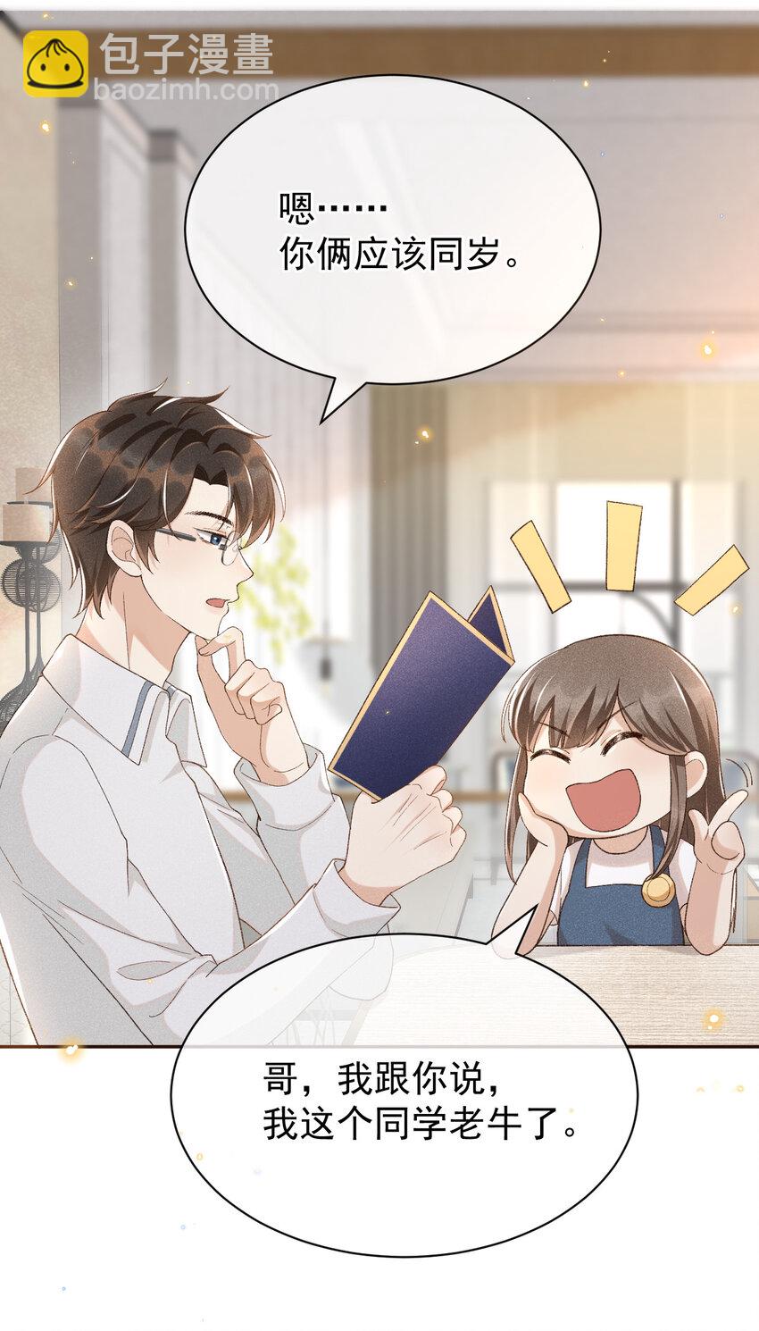 013 他的过去-第13话