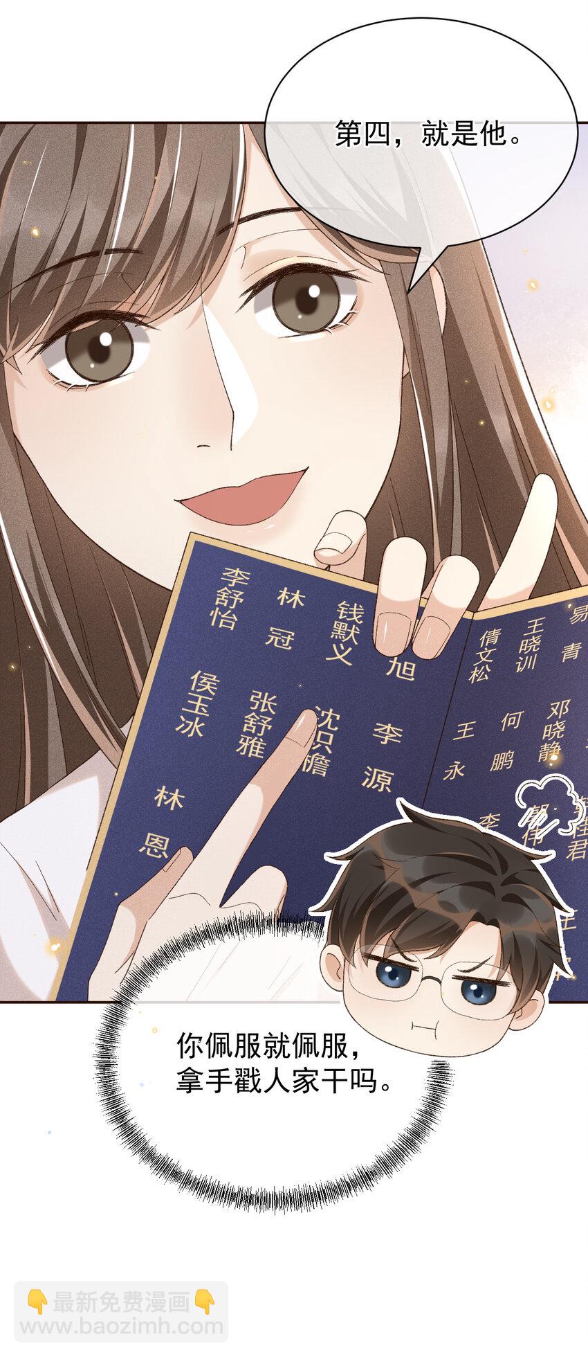 013 他的过去-第13话