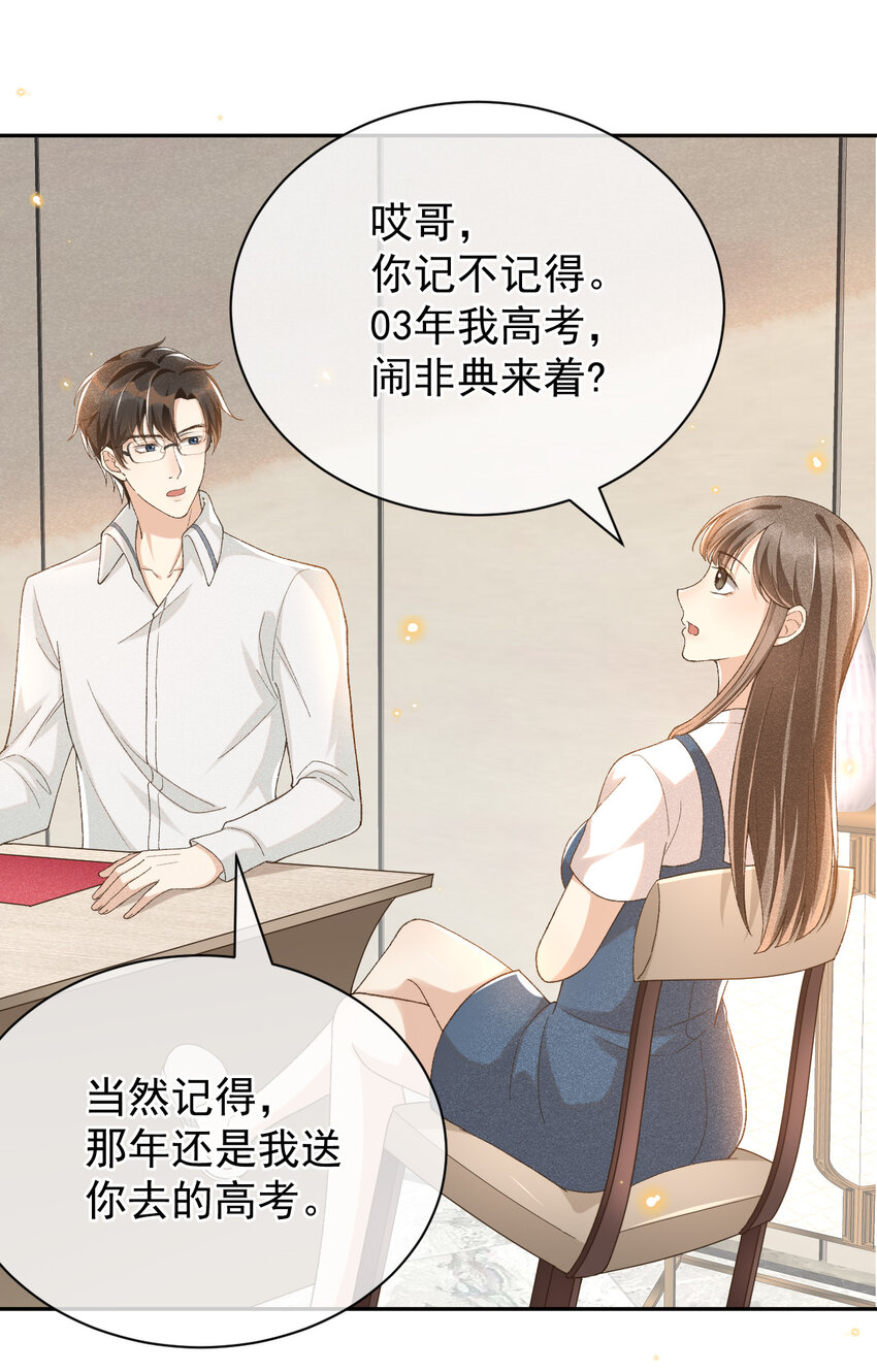 013 他的过去-第13话