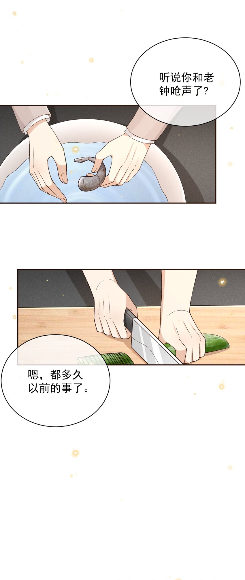 015 &ldquo;家&rdquo;的样子-第15话