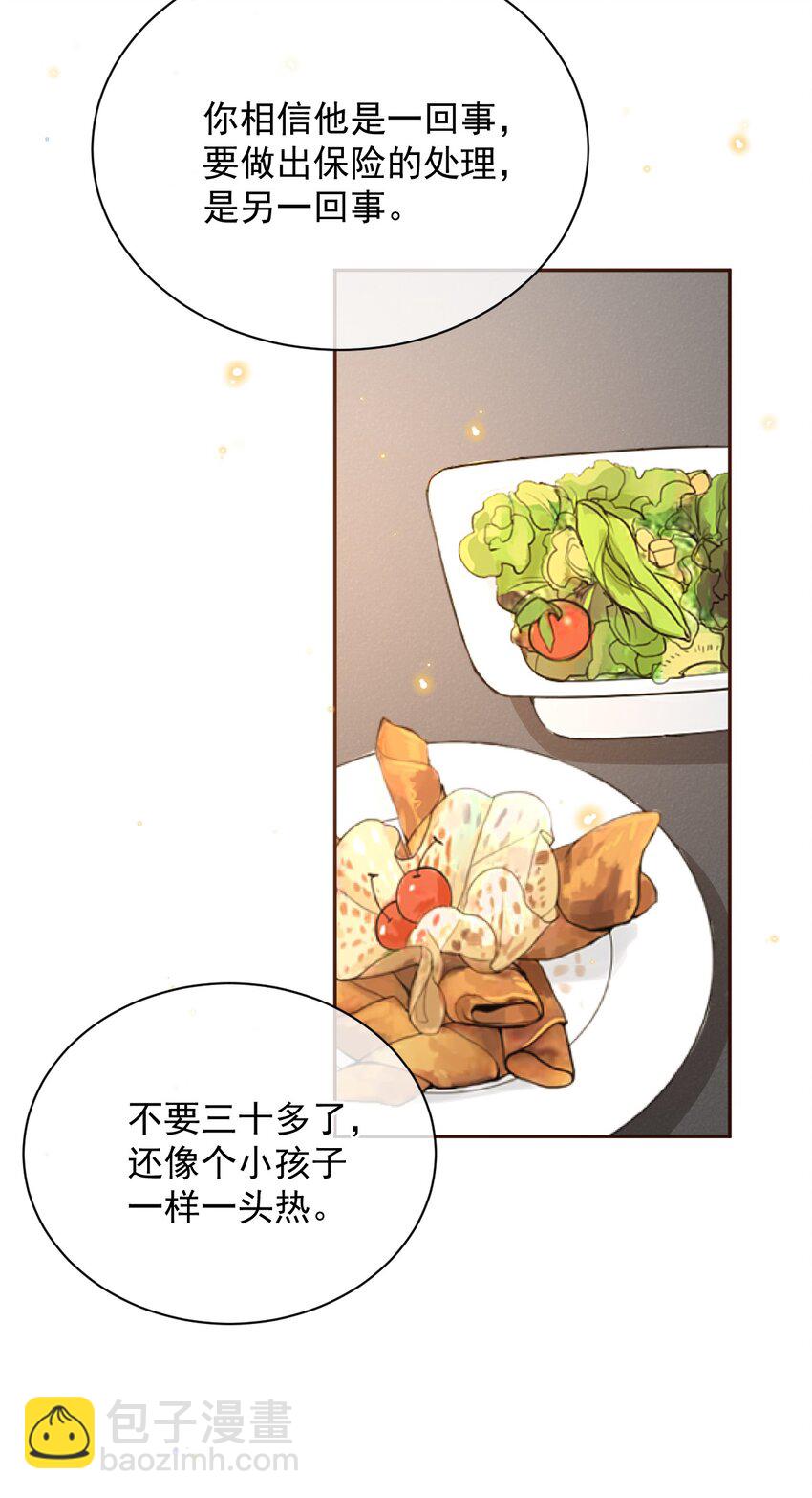 015 &ldquo;家&rdquo;的样子-第15话