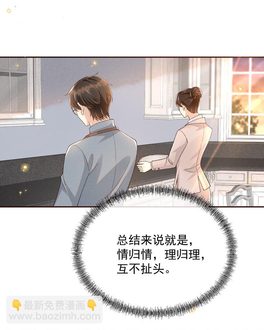 015 &ldquo;家&rdquo;的样子-第15话