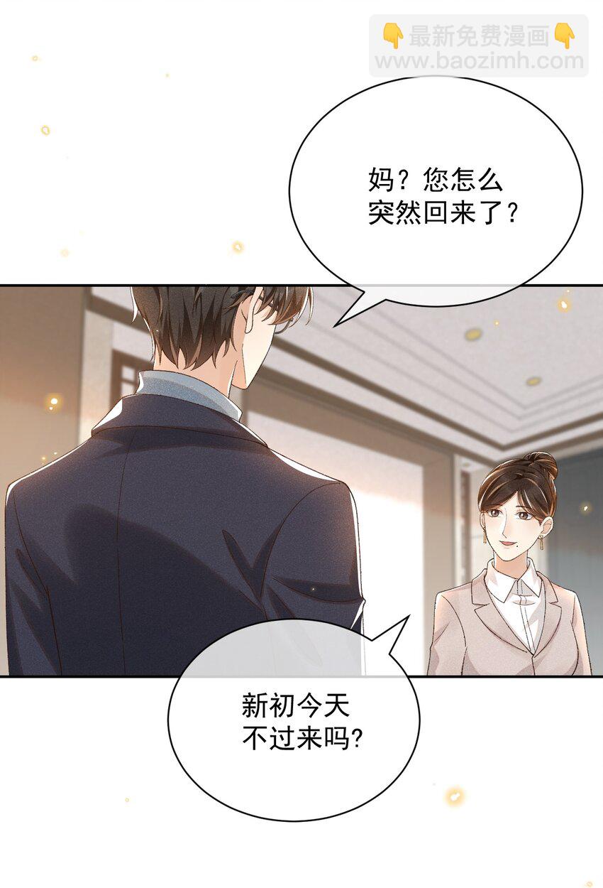 015 &ldquo;家&rdquo;的样子-第15话