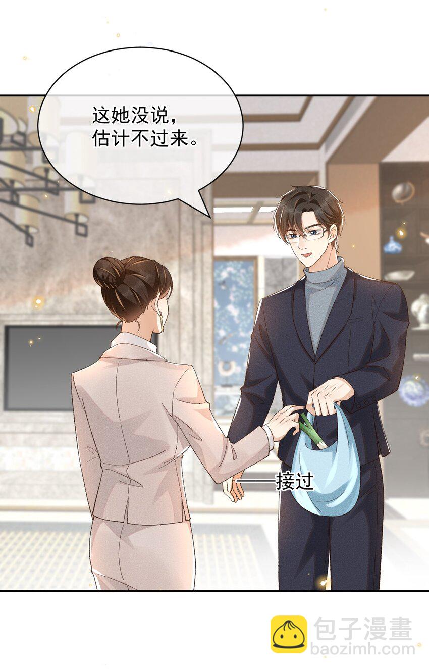 015 &ldquo;家&rdquo;的样子-第15话