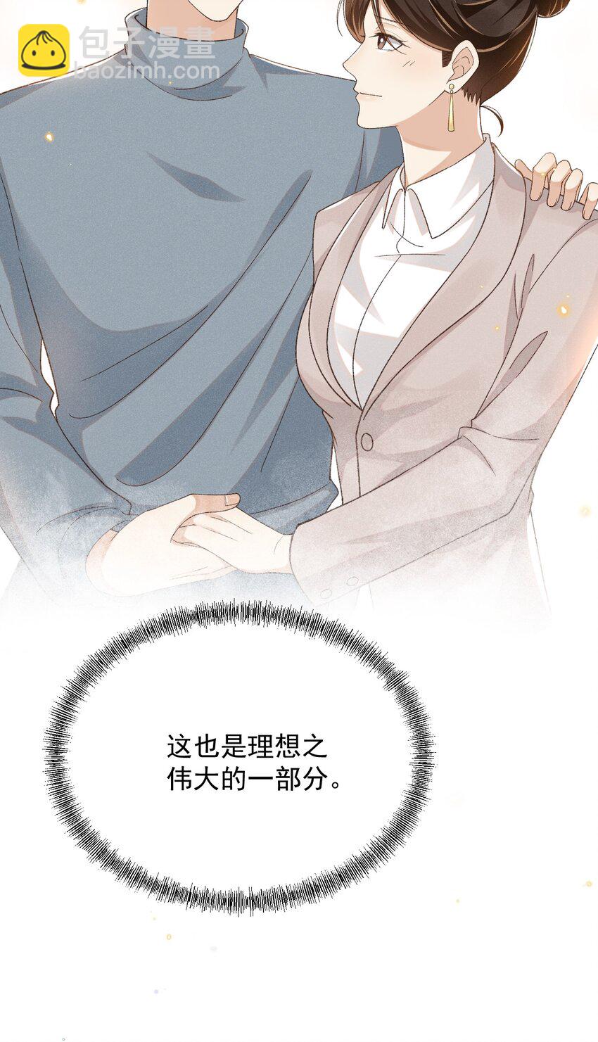 017 佳音难觅-第17话