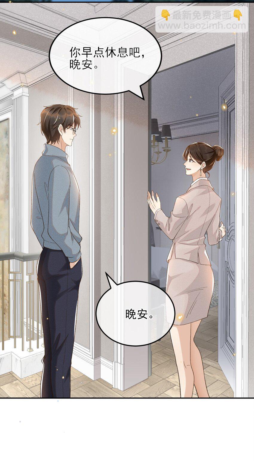 017 佳音难觅-第17话