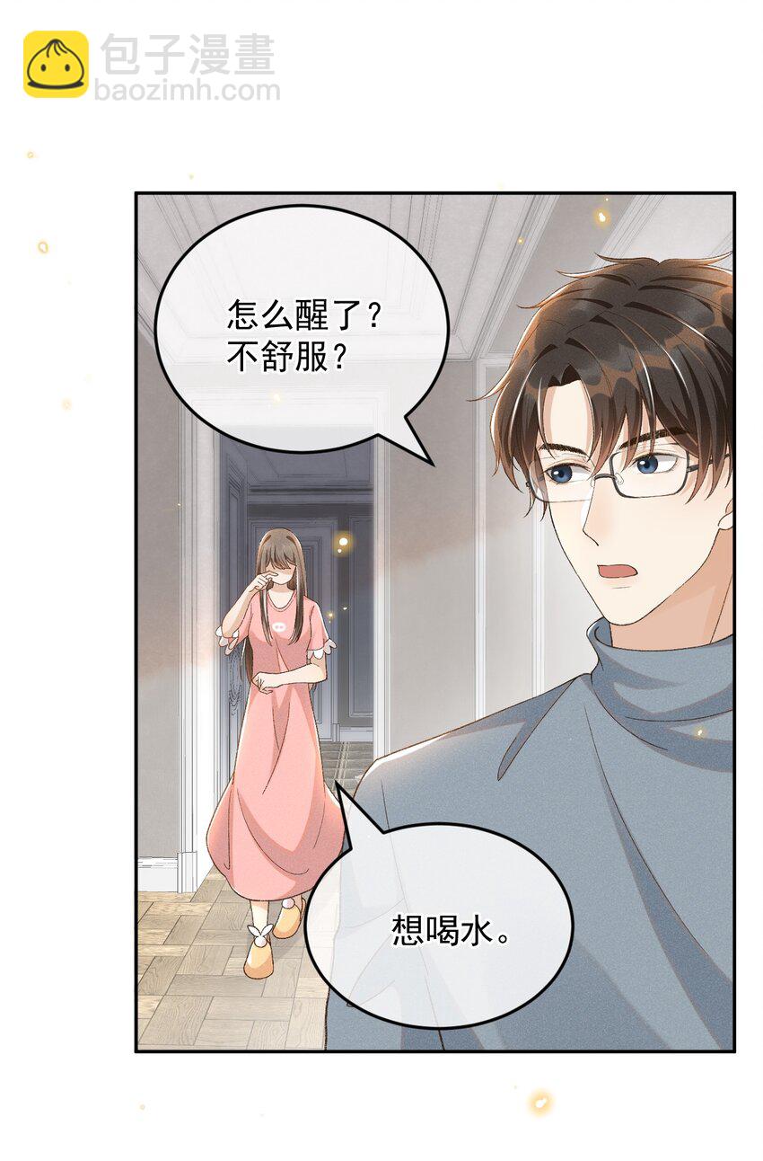 017 佳音难觅-第17话