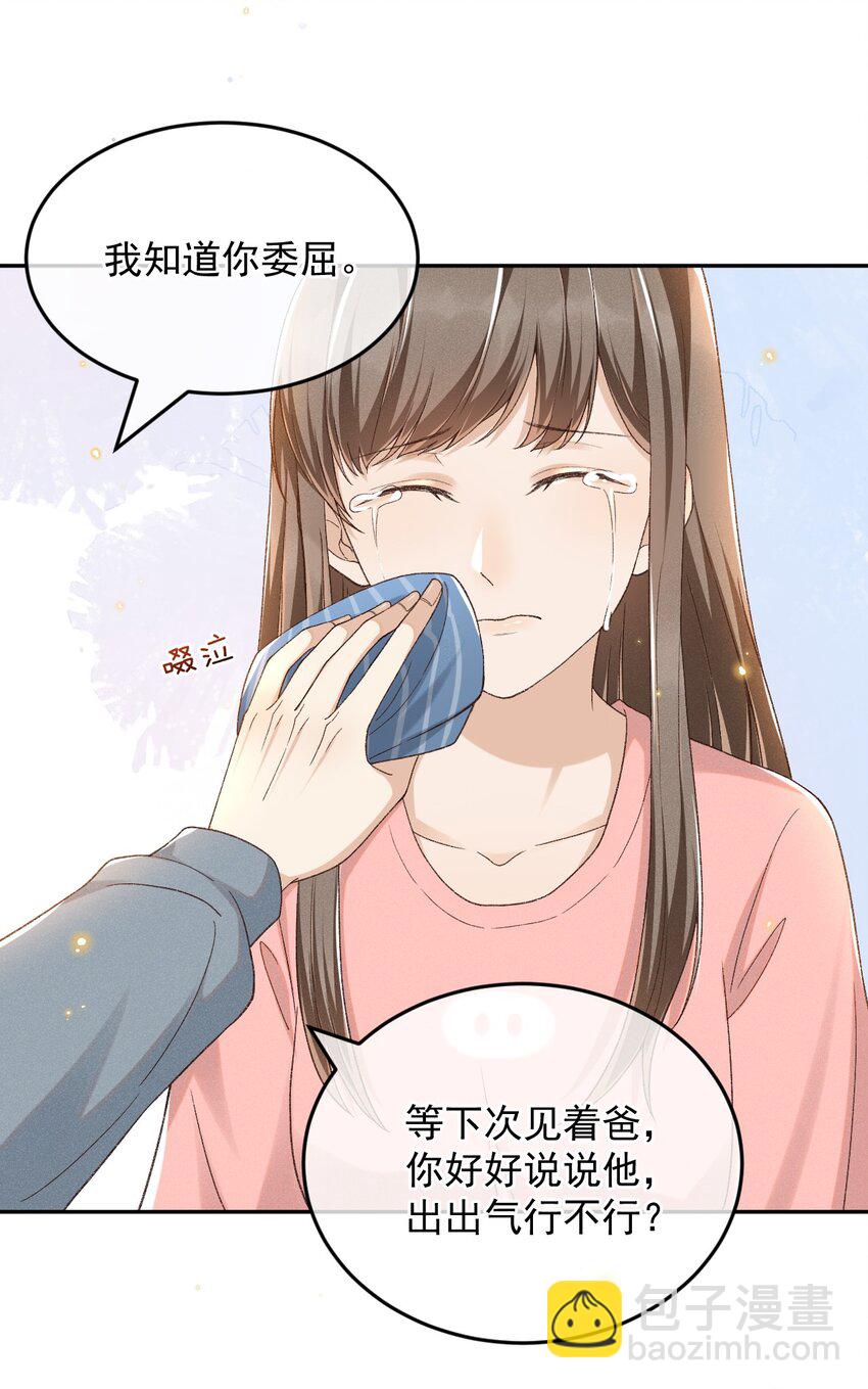 017 佳音难觅-第17话