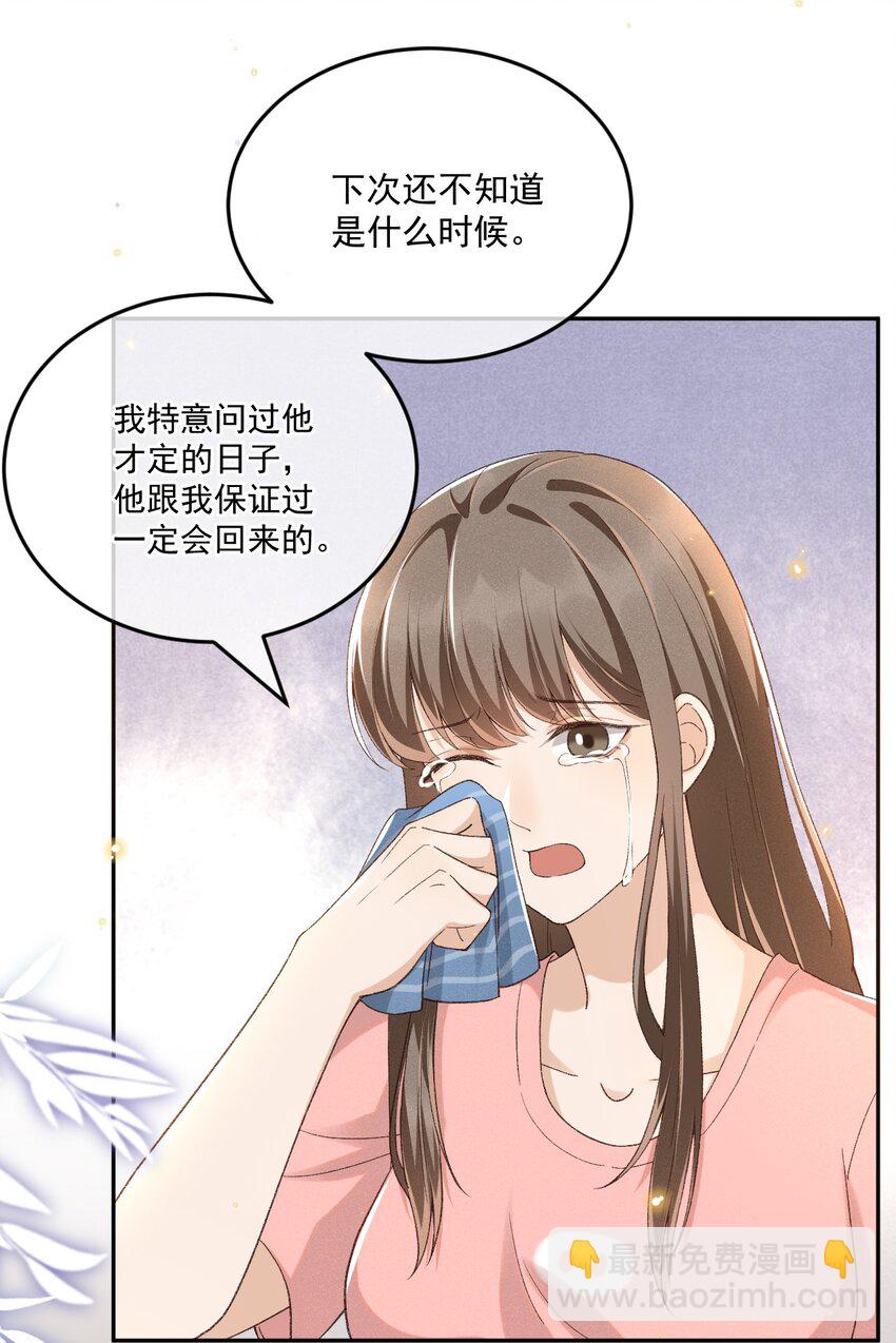 017 佳音难觅-第17话