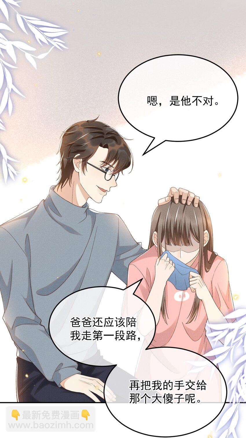 017 佳音难觅-第17话