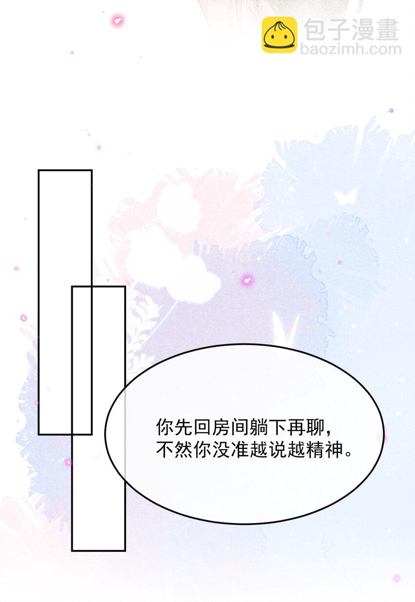 017 佳音难觅-第17话