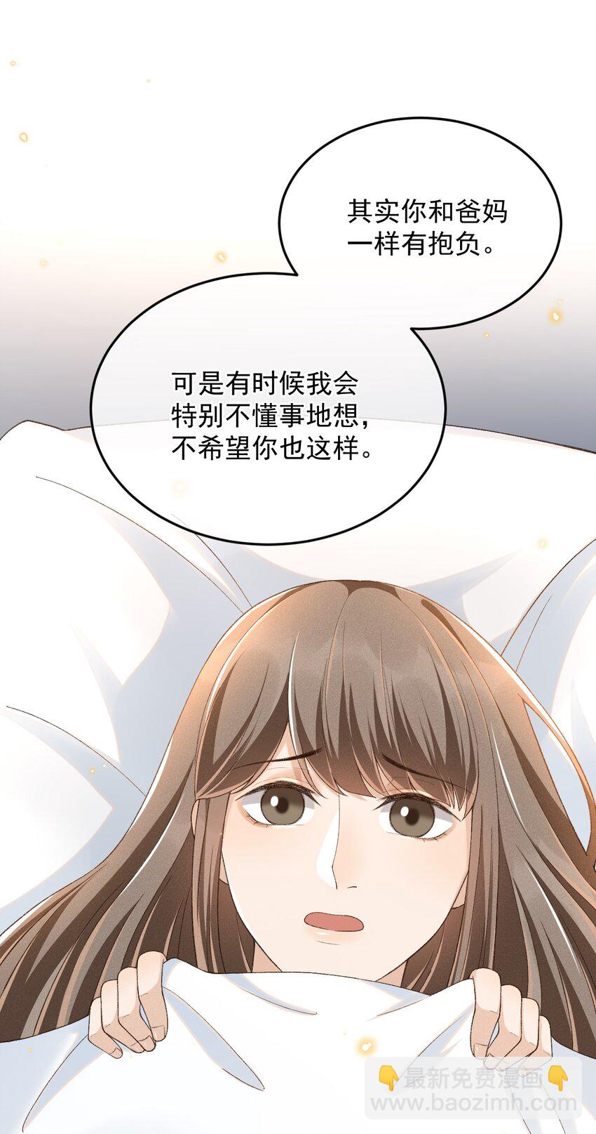 017 佳音难觅-第17话