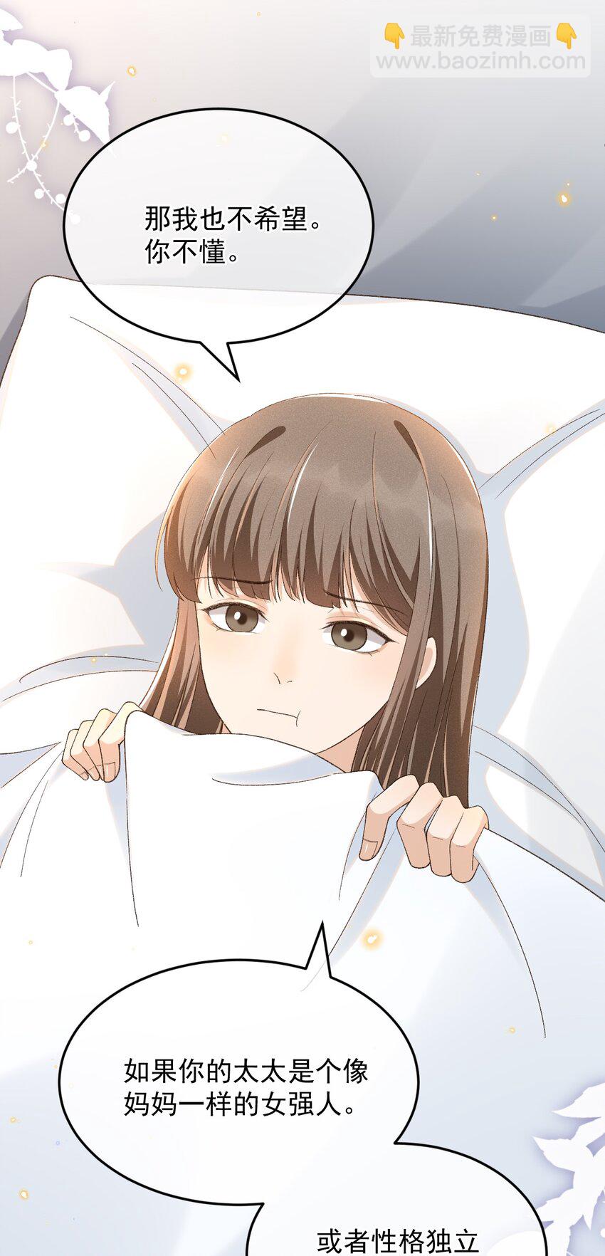 017 佳音难觅-第17话