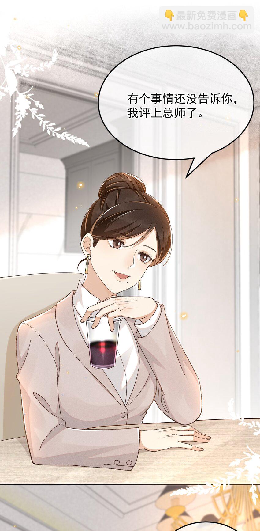 017 佳音难觅-第17话